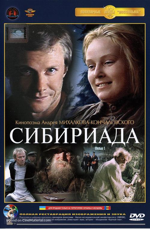 Sibiriada - Russian DVD movie cover