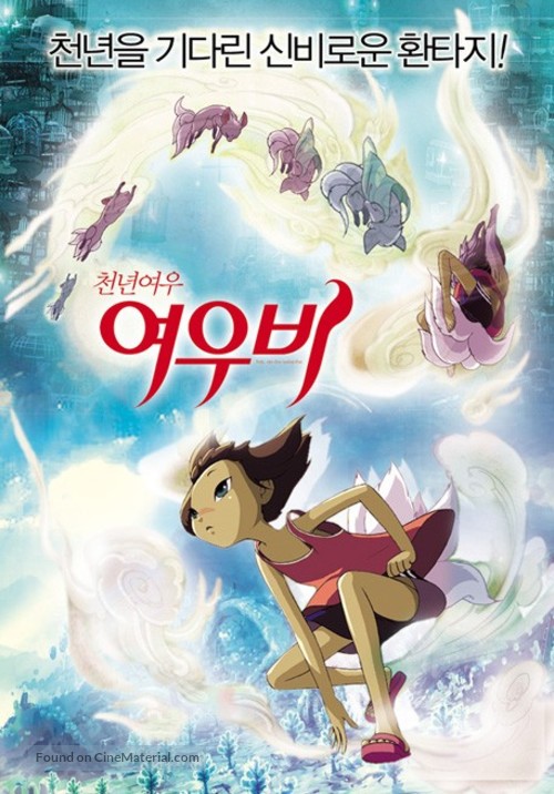 Yeu woo bi - South Korean Movie Poster
