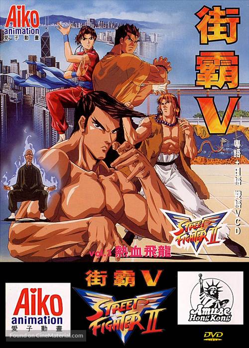 The King of Fighters ALLSTAR x Street Fighter V.  Street fighter, Street  fighter 2, Pôsteres de filmes