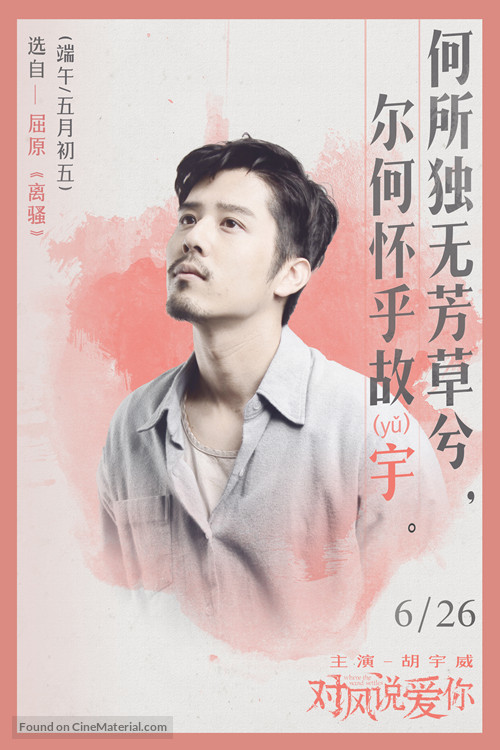 Feng zhong jia zu - Chinese Movie Poster