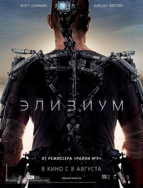 Elysium - Russian Movie Poster