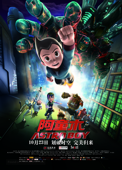 Astro Boy - Chinese Movie Poster