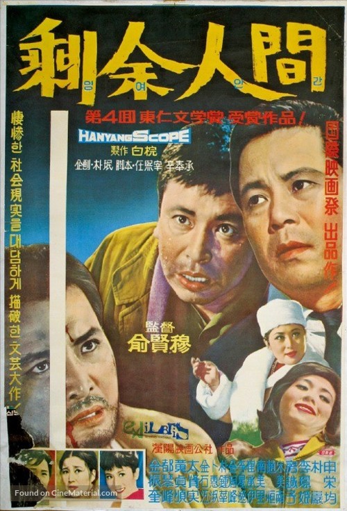 Ingyeo ingan - South Korean Movie Poster