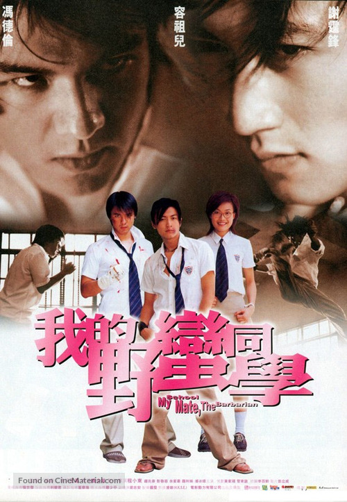 Ngo dik yeh man tung hok - Chinese Movie Poster