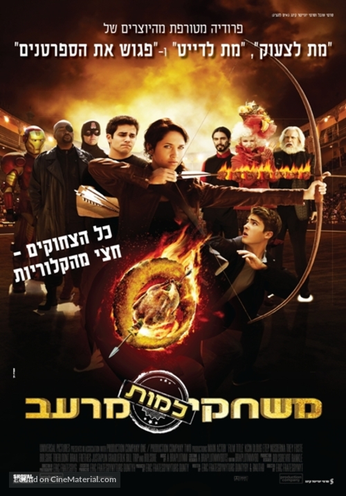 The Starving Games - Israeli Movie Poster