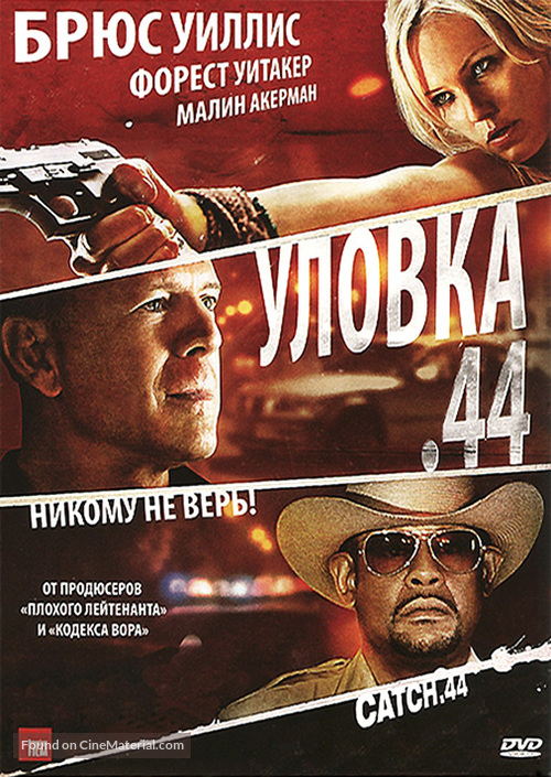 Catch .44 - Russian DVD movie cover