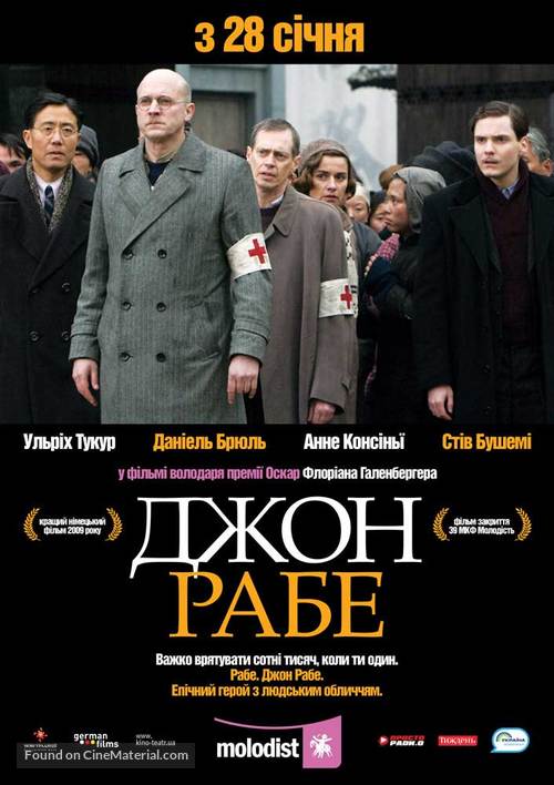 John Rabe - Ukrainian Movie Poster