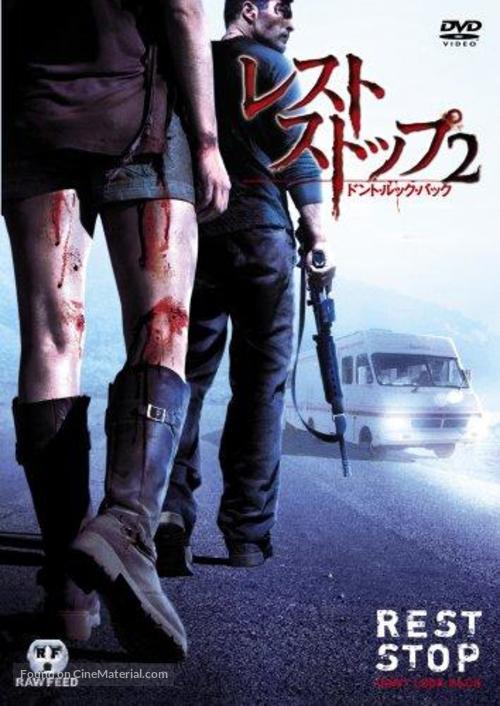 Rest Stop: Don&#039;t Look Back - Japanese Movie Cover