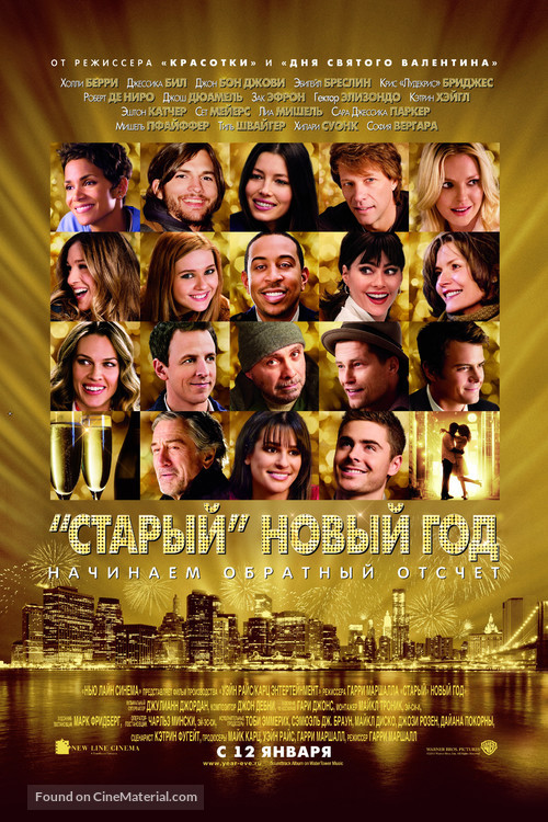 New Year&#039;s Eve - Russian Movie Poster