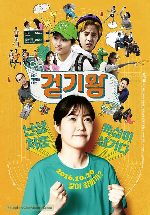 Queen of Walking - South Korean Movie Poster