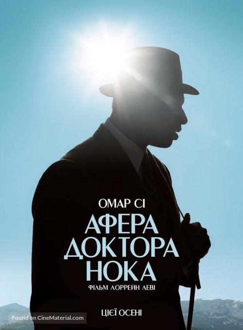 Knock - Ukrainian Movie Poster