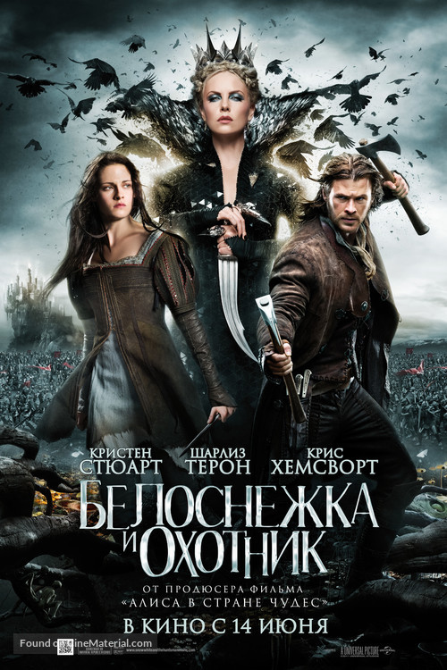 Snow White and the Huntsman - Russian Movie Poster
