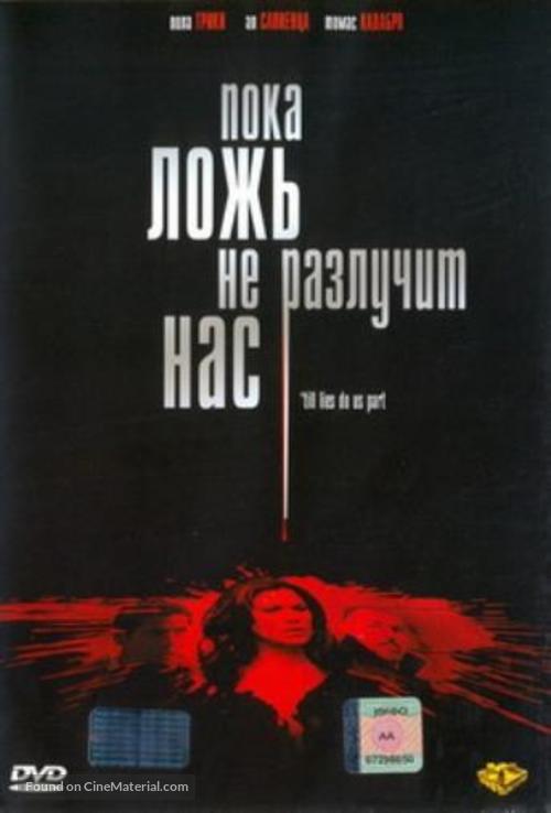 &#039;Til Lies Do Us Part - Russian poster
