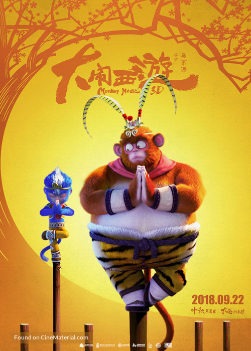 Monkey Magic - Chinese Movie Poster