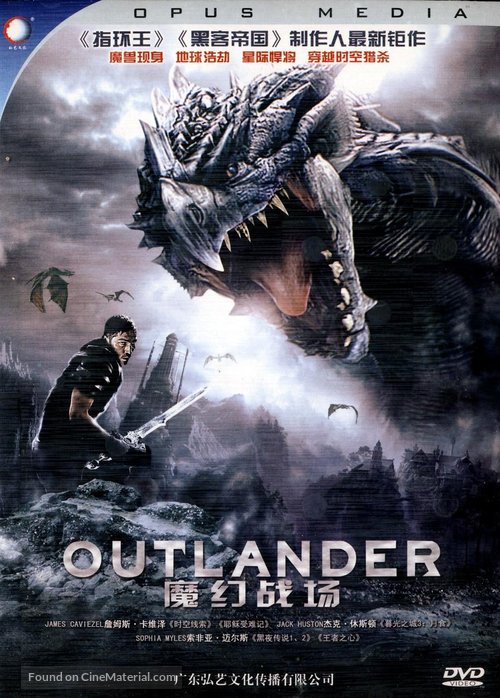 Outlander - Chinese DVD movie cover