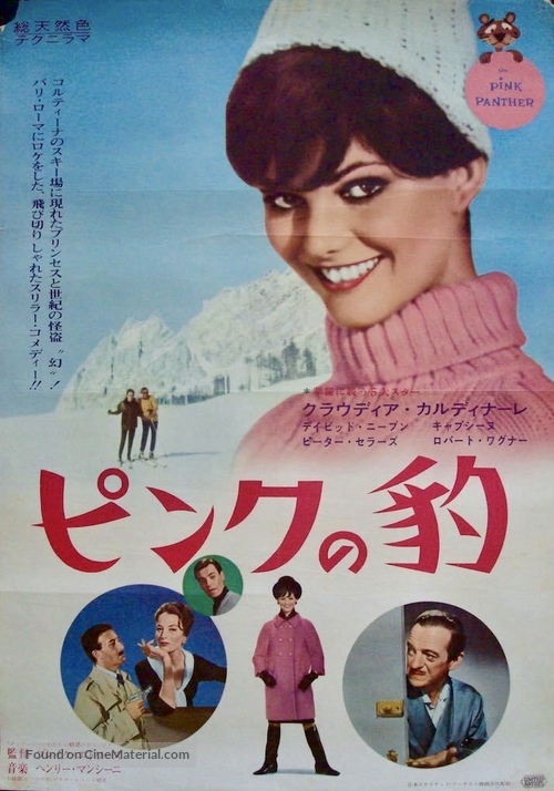 The Pink Panther - Japanese Movie Poster