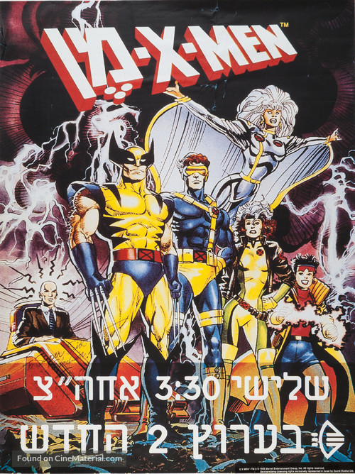 &quot;X-Men&quot; - Israeli Movie Poster