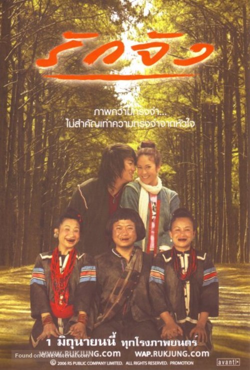 Ruk jung - Movie Poster