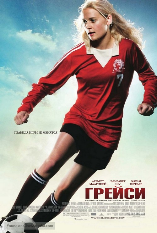 Gracie - Russian poster