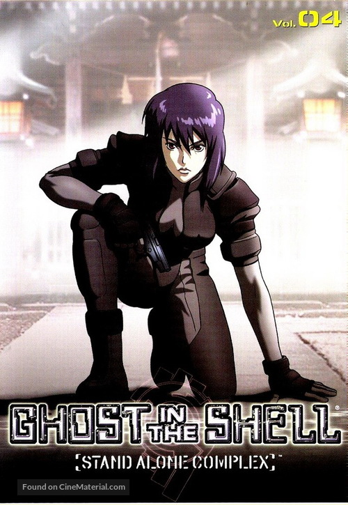 &quot;K&ocirc;kaku kid&ocirc;tai: Stand Alone Complex&quot; - Movie Cover