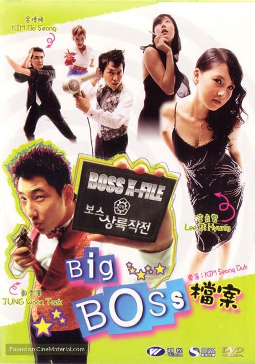 Boss sangrokjakjeon - Hong Kong poster
