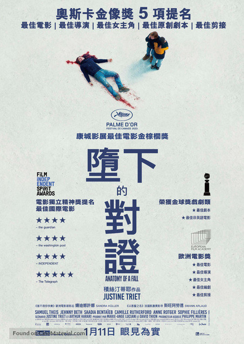 Anatomie d&#039;une chute - Hong Kong Movie Poster