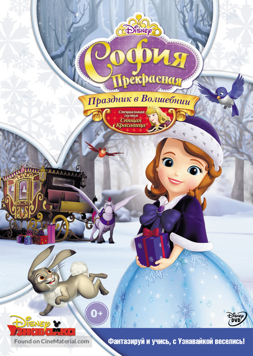 &quot;Sofia the First&quot; - Russian DVD movie cover