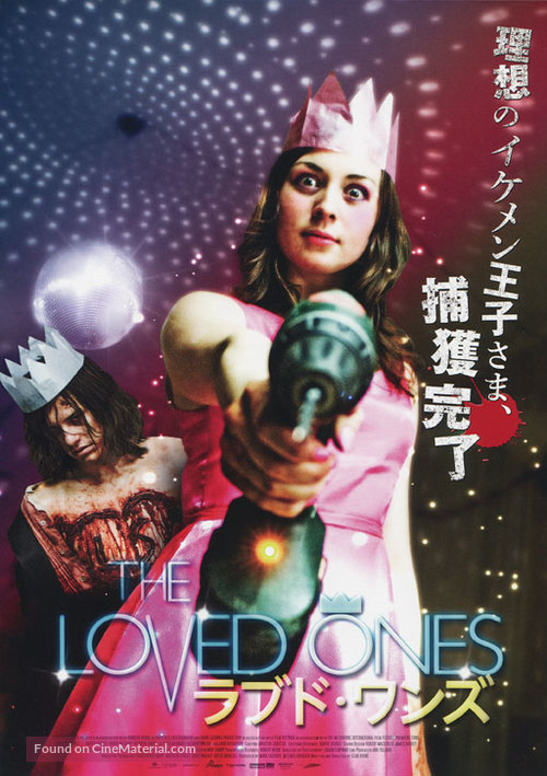 The Loved Ones - Japanese Movie Poster
