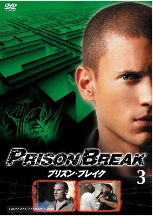 &quot;Prison Break&quot; - Japanese poster