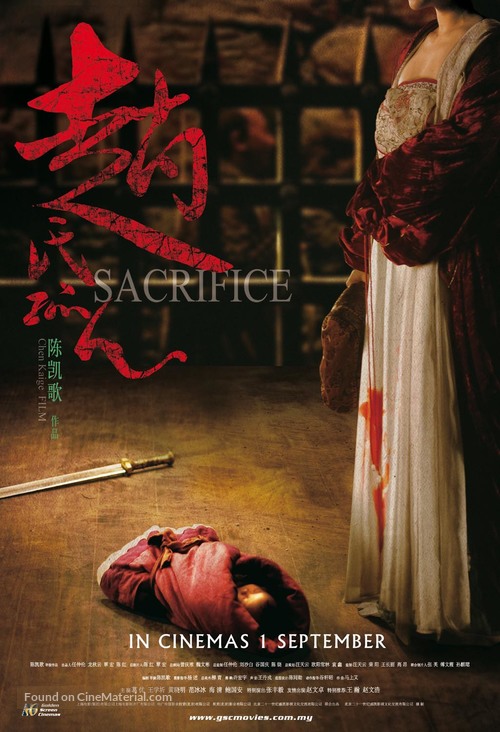 Zhao shi gu er - Malaysian Movie Poster