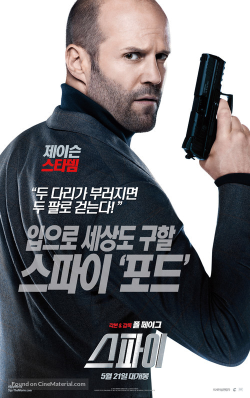 Spy - South Korean Movie Poster