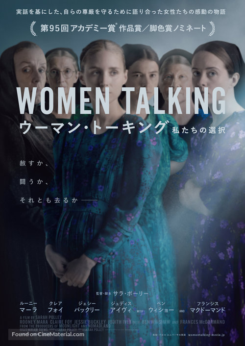 Women Talking - Japanese Movie Poster