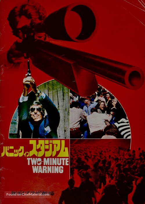 Two-Minute Warning - Japanese Movie Poster