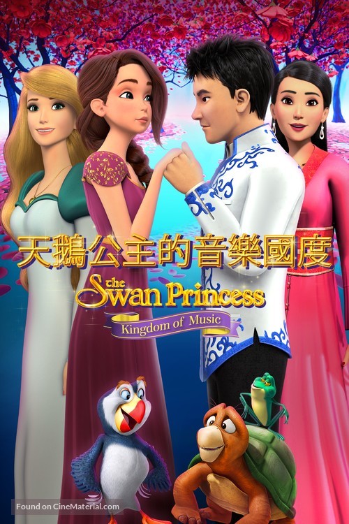 The Swan Princess: Kingdom of Music - Taiwanese Movie Cover