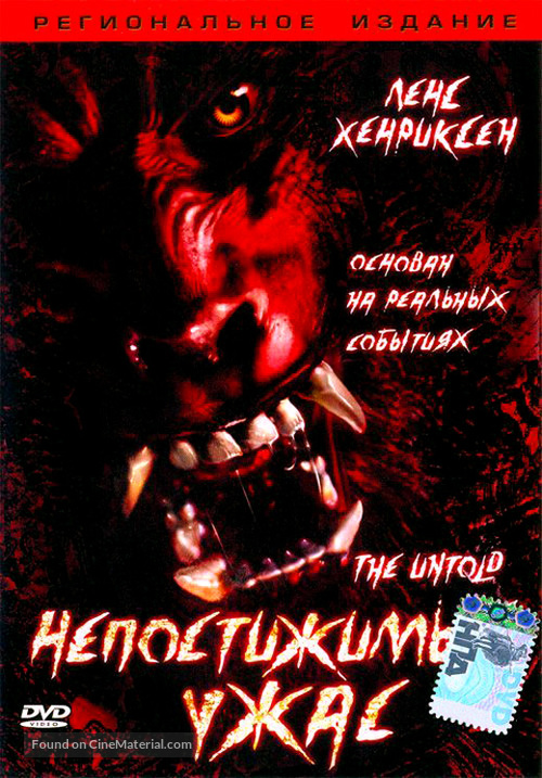 The Untold - Russian DVD movie cover