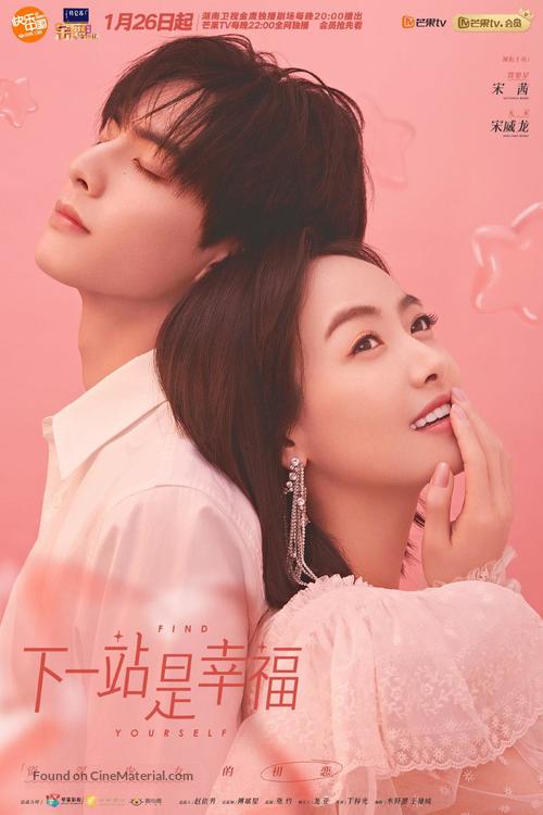 &quot;Xia Yi Zhan Shi Xing Fu&quot; - Chinese Movie Poster