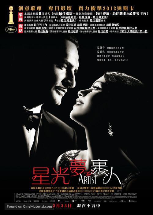 The Artist - Hong Kong Movie Poster