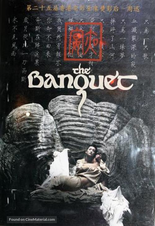 Ye yan - Hong Kong Movie Poster