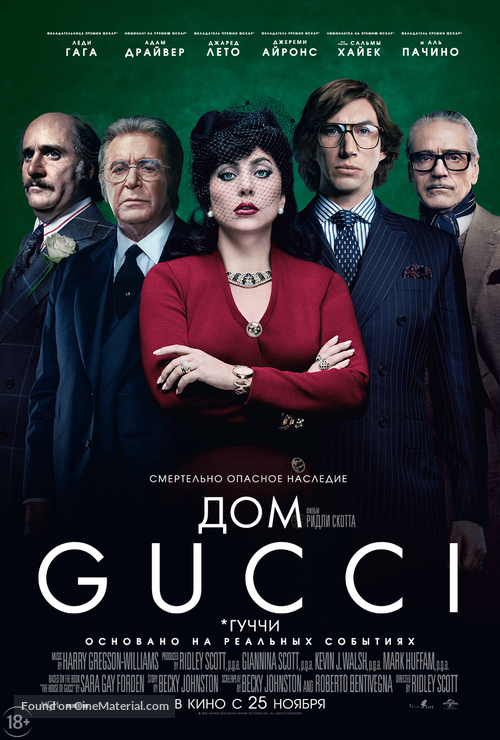 House of Gucci - Russian Movie Poster