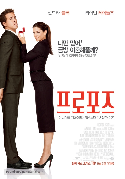 The Proposal - South Korean Movie Poster
