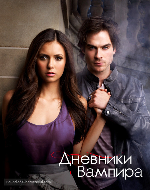 &quot;The Vampire Diaries&quot; - Movie Poster