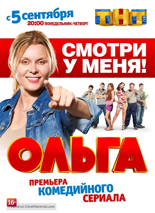 &quot;Olga&quot; - Russian Movie Poster