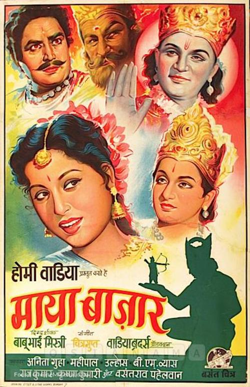 Maya Bazaar - Indian Movie Poster