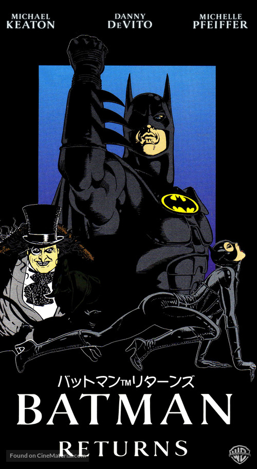 Batman Returns - Japanese VHS movie cover