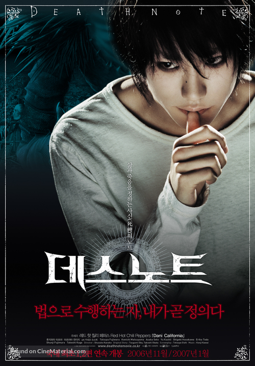 Desu n&ocirc;to - South Korean poster