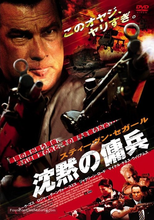 Mercenary for Justice - Japanese Movie Cover