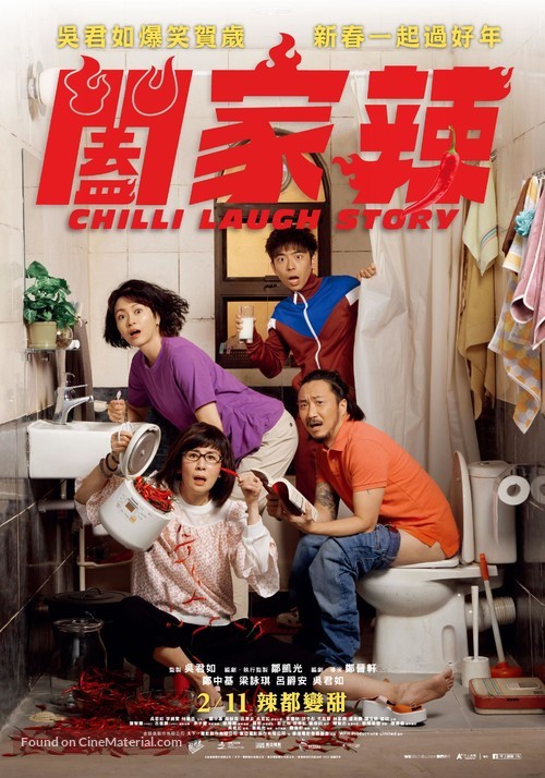 He jia la - Hong Kong Movie Poster