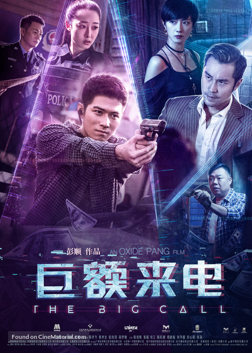 The Big Call - Hong Kong Movie Poster