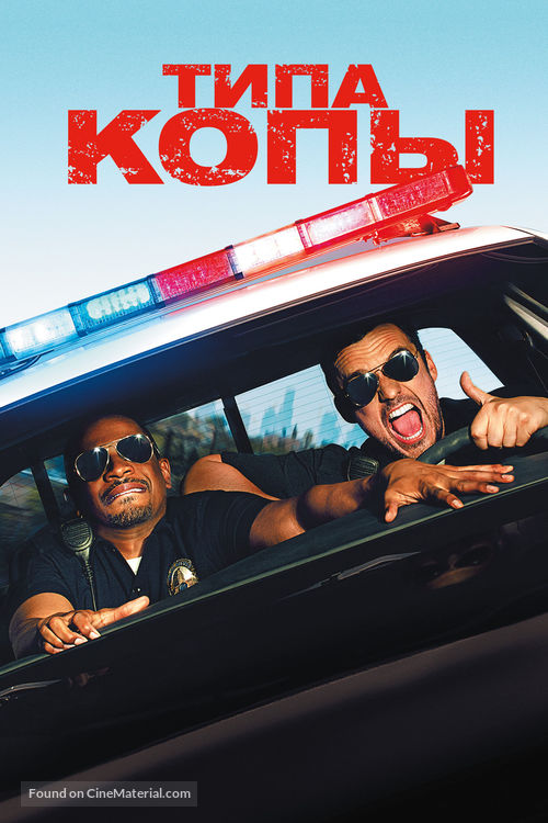 Let&#039;s Be Cops - Russian Movie Poster