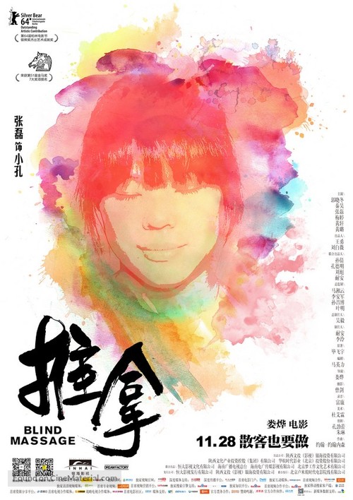 Tui na - Chinese Movie Poster